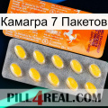 Камагра 7 Пакетов new05